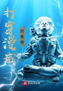 Break Through Marvel's Tang Monk