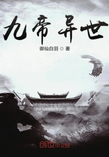 Nine Emperors in Different Worlds