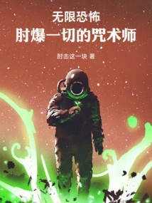 Infinitely Terrifying, a Magician Who Can Destroy Everything with His Elbow