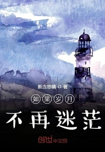 If the Years Are No Longer Confused