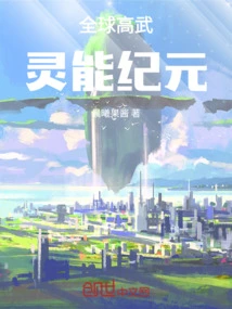 Global Martial Arts: Psionic Era