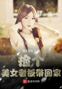 Pick up a Beautiful Boss and Take it Home