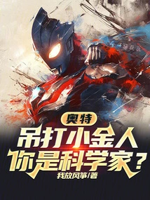 Ott: Beat the Statuette, Are You a Scientist?