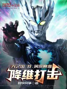 Kingdom of Light: I, the Full-level Saka, Strike with Dimensionality Reduction