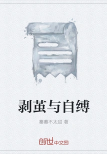 Peeling Off Cocoons and Binding Oneself