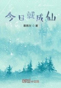 Become an Immortal Today