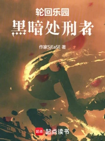 Reincarnation Paradise: Dark Executioner