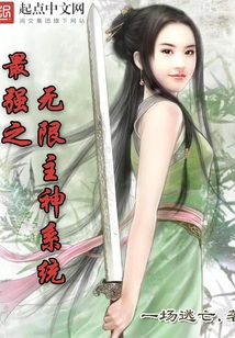 The Most Powerful Infinite God System