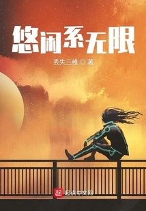 Unlimited Leisure Style