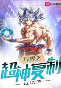 Copy of the Super God of All Realms