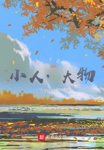 Little People, Big Things