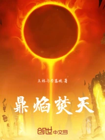 Cauldron Flames Burn the Sky