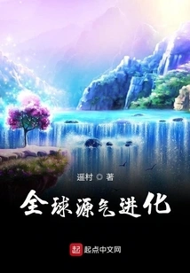 Global Origin Qi Evolution