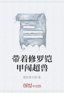 Wear the Shura Armor to Break into the Super Beast