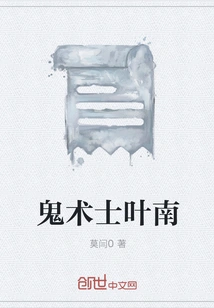 Ghost Warlock Ye Nan