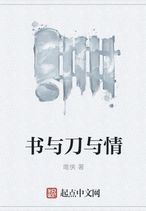 Books, Knives and Love