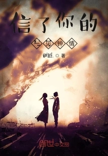 I Believed in Your Love at First Sight