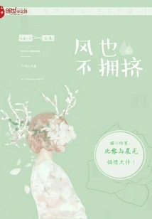 The Wind is Not Crowded Either