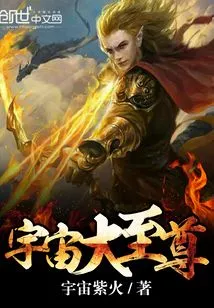 The Supreme Being of the Universe