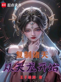 Copying the Heavens Begins with Tianlong