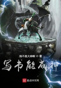 Writing a Book Can Make You a God