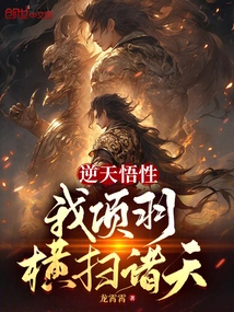 Heaven-defying Understanding: I, Xiang Yu, Sweep Across the Heavens