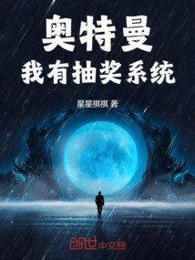 Ultraman: I Have a Lottery System