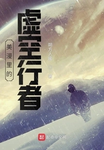 The Void Walker in American Comics