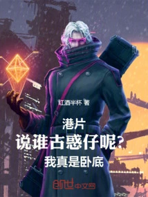 Hong Kong Film: Who Are You Talking About Young and Dangerous? I'm Really Undercover