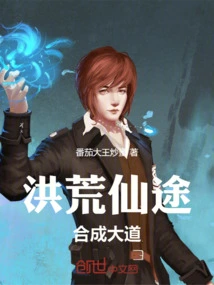 The Prehistoric Fairy Road, the Synthetic Road