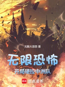 Infinite Terror: Hard Control of the Central Continent Team at the Beginning