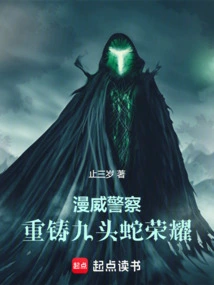 Marvel Police: Recast the Glory of Hydra