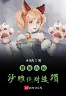 The Absolute Choice in My Mind