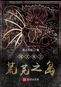 The Deserted Island of Moyoushi