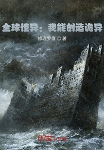 Global Weirdness: I Can Create Weird Creatures