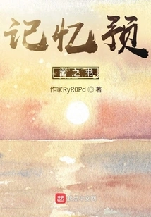 Book of Memory Prophecies