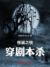 The Weird Quick-passing Script Kills