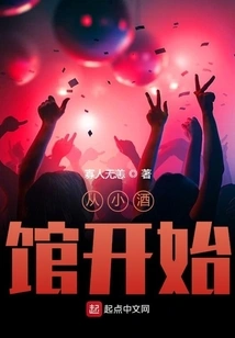 Start from the Tavern