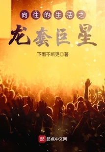 The Longing for Life's Supporting Star