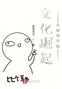 The Rise of Culture Starts with Making Games