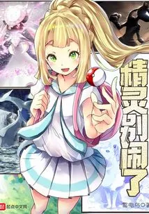 Elf, Stop Making Trouble