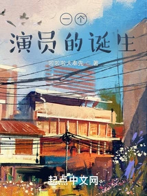 The Birth of an Actor