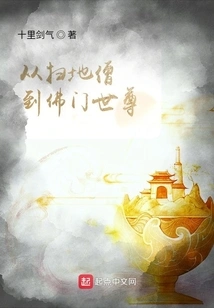 From the Sweeping Monk to the Buddhist Buddha