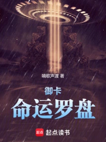 Royal Card: Compass of Destiny