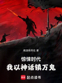 In the Age of Horror, I Use Myths to Quell All Ghosts