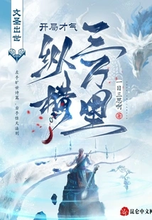 The Literary Saint Was Born, and His Talent Spread Thirty Thousand Miles from the Beginning