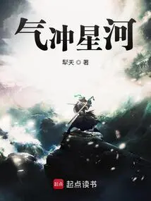 Qi Rushes into the Galaxy