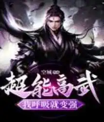 Super Power and Martial Arts, My Breathing Becomes Stronger