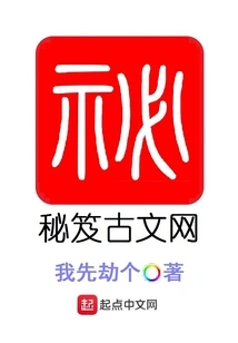 Secret Ancient Prose Network