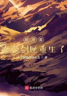 I Was Reborn with the Empress Sword Box